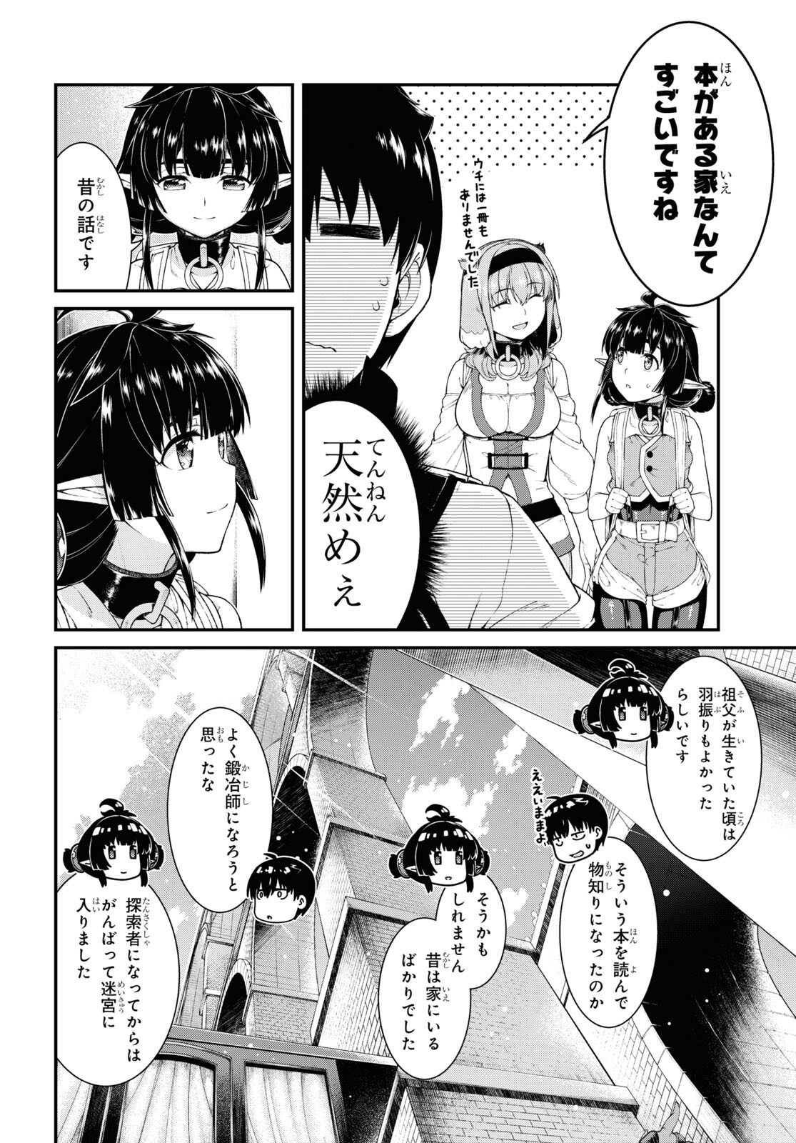 異世界迷宮でハーレムを Chap 20.2 - Next Chap 21.2