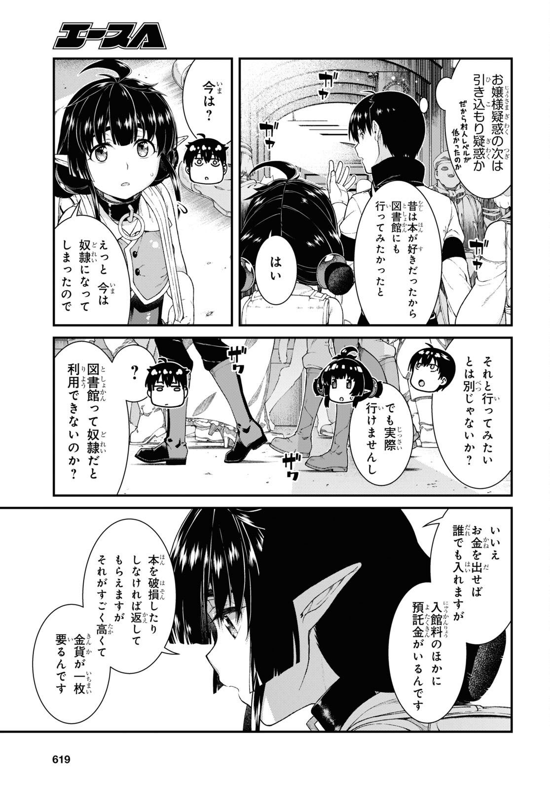 異世界迷宮でハーレムを Chap 20.2 - Next Chap 21.2