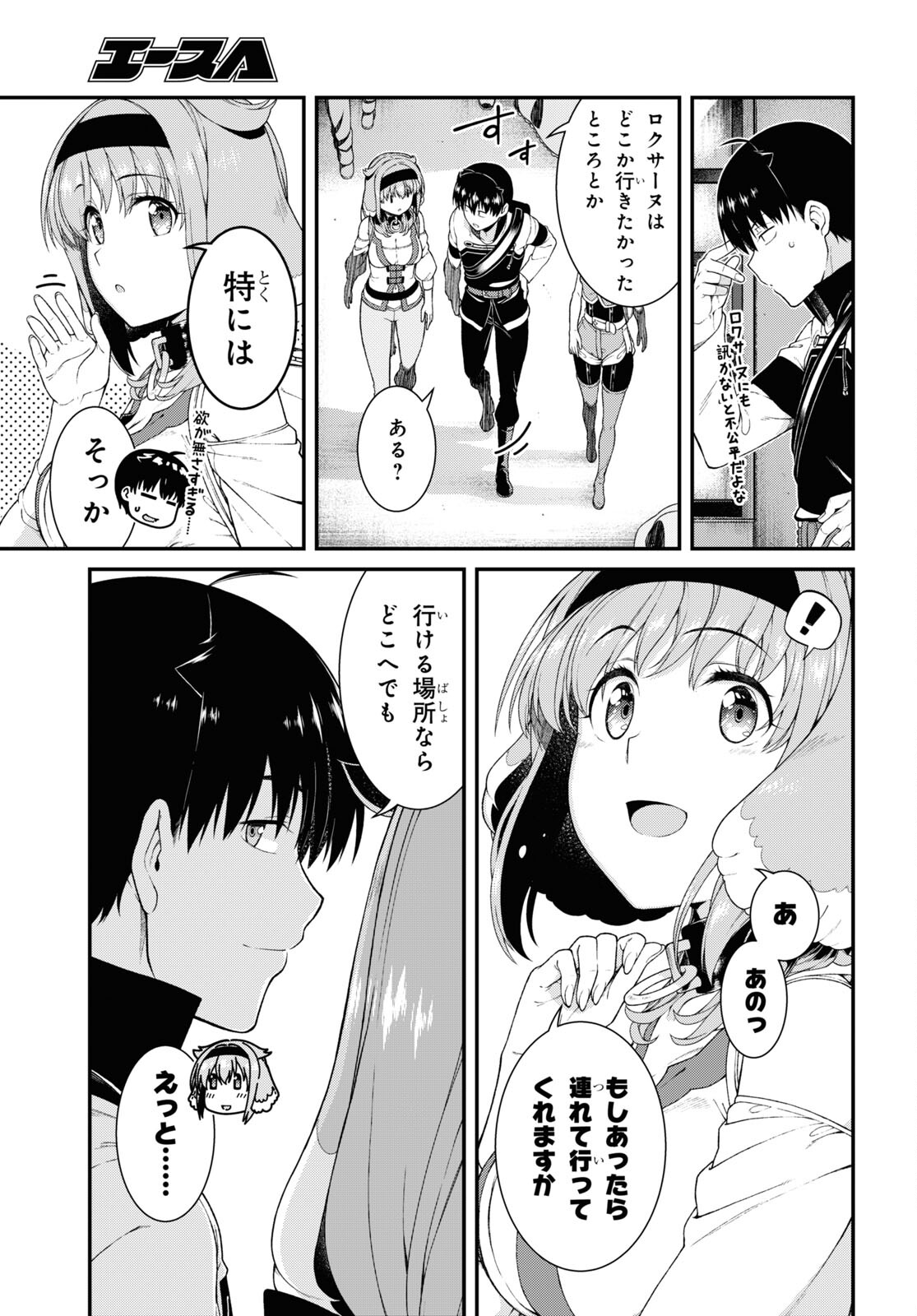 異世界迷宮でハーレムを Chap 20.2 - Next Chap 21.2
