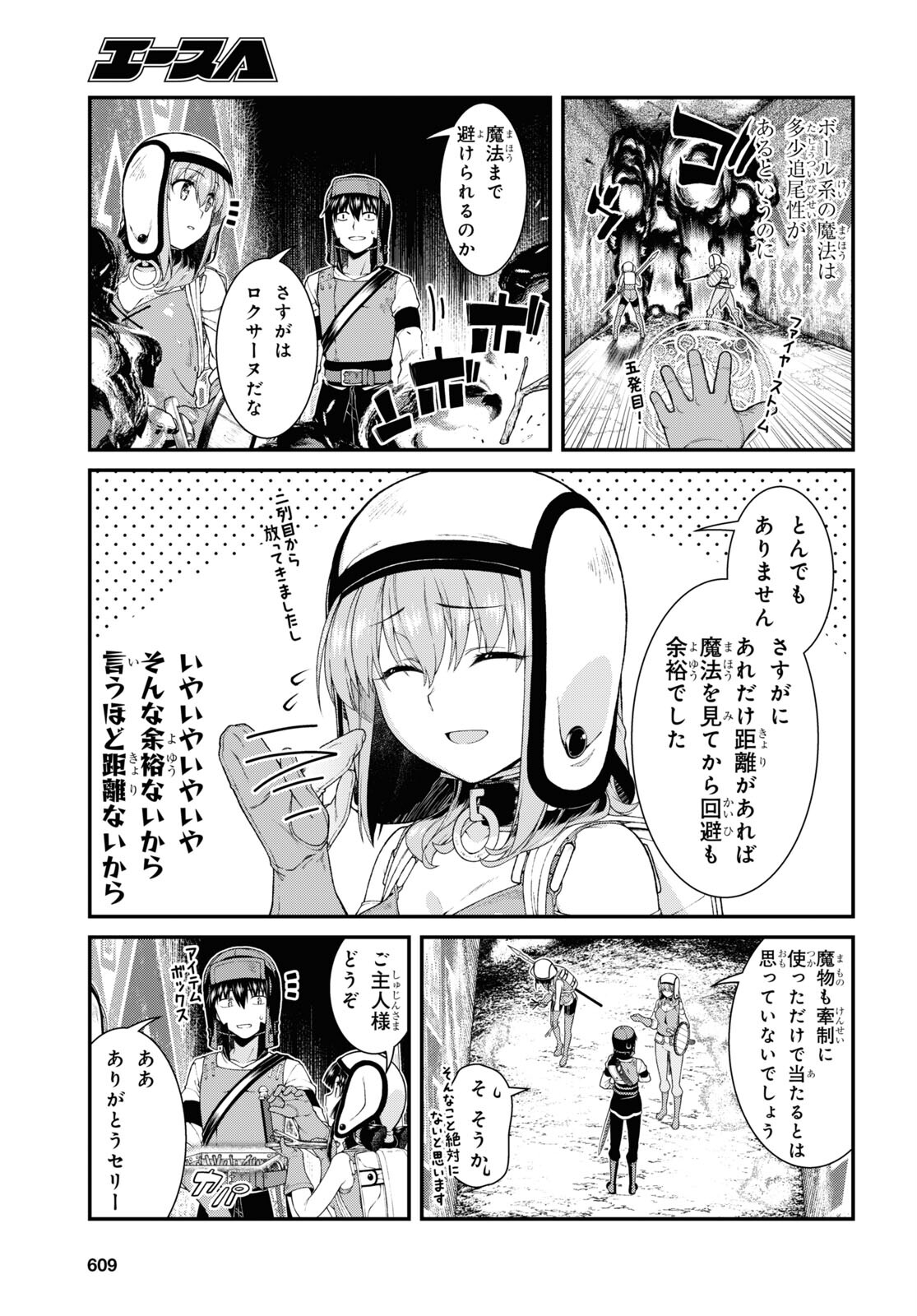 異世界迷宮でハーレムを Chap 20.2 - Next Chap 21.2