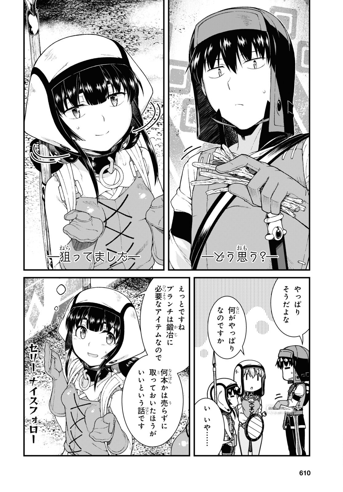 異世界迷宮でハーレムを Chap 20.2 - Next Chap 21.2