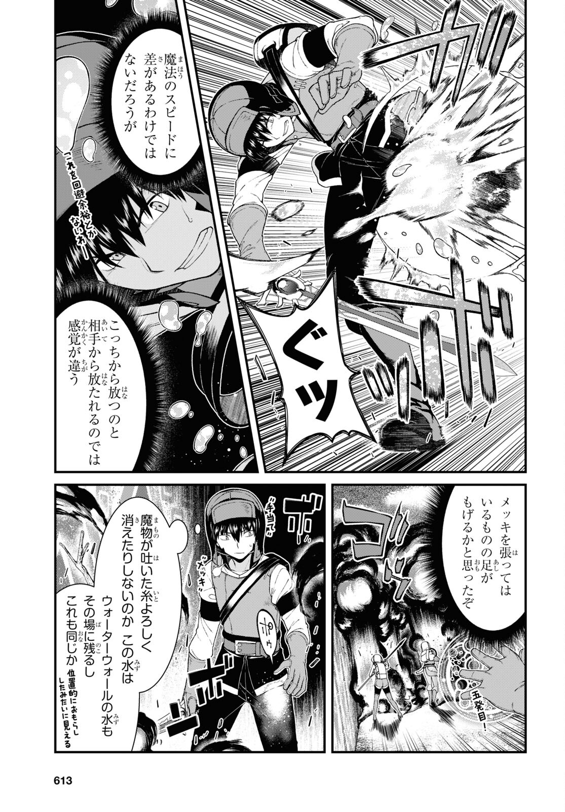 異世界迷宮でハーレムを Chap 20.2 - Next Chap 21.2