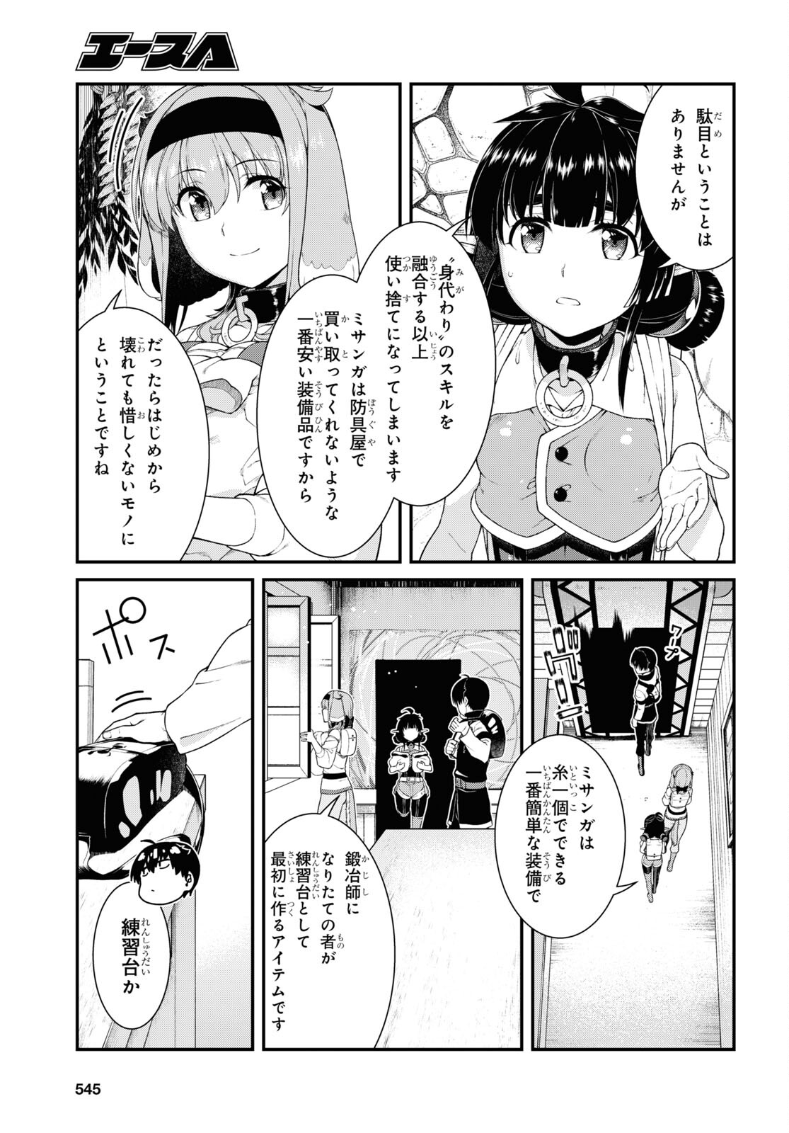 異世界迷宮でハーレムを Chap 20.4 - Next Chap 21.4