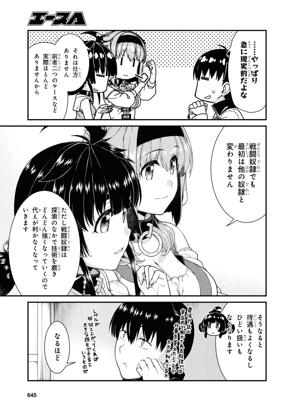 異世界迷宮でハーレムを Chap 20.6 - Next Chap 21.6