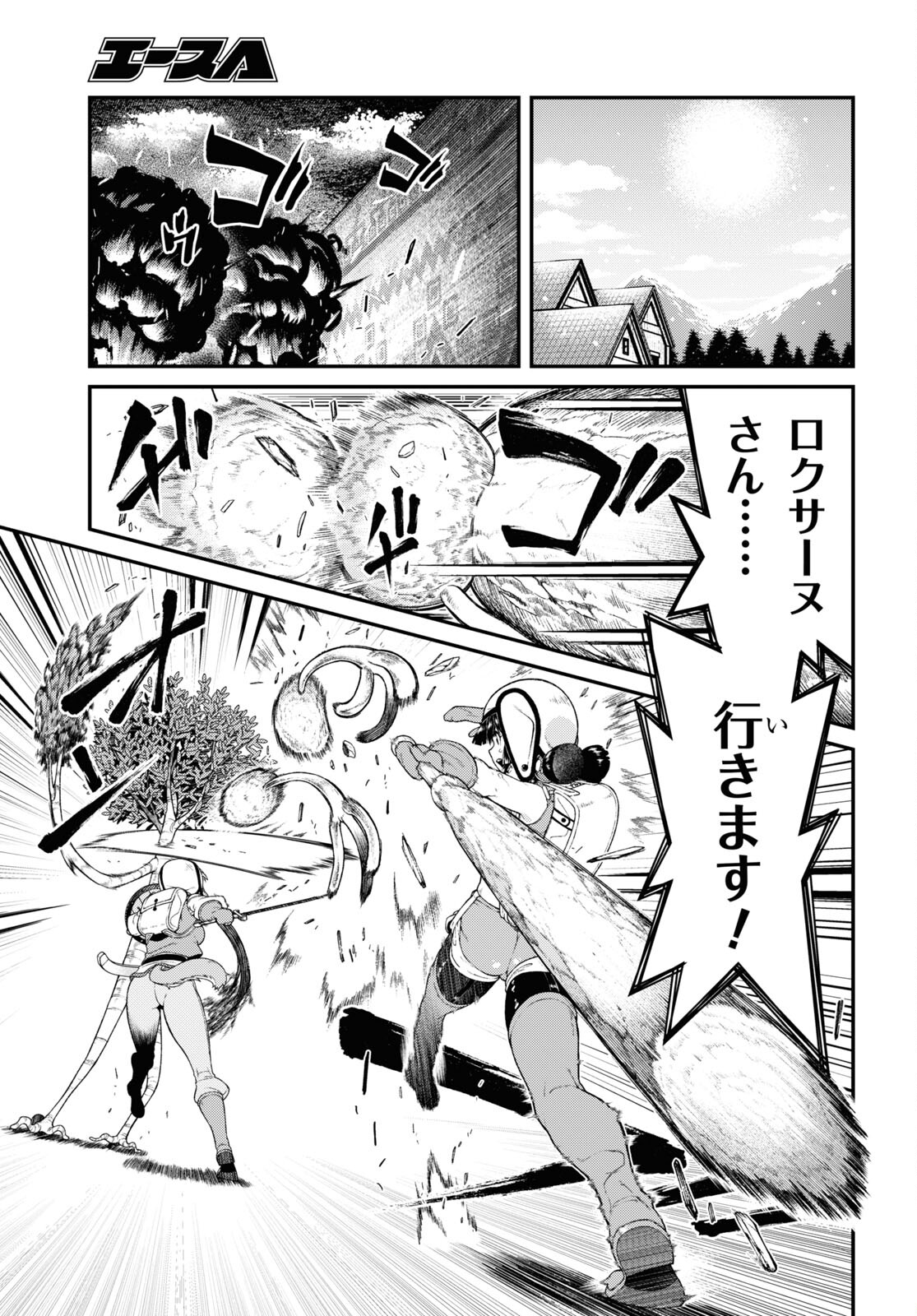 異世界迷宮でハーレムを Chap 20.7 - Next Chap 21.7