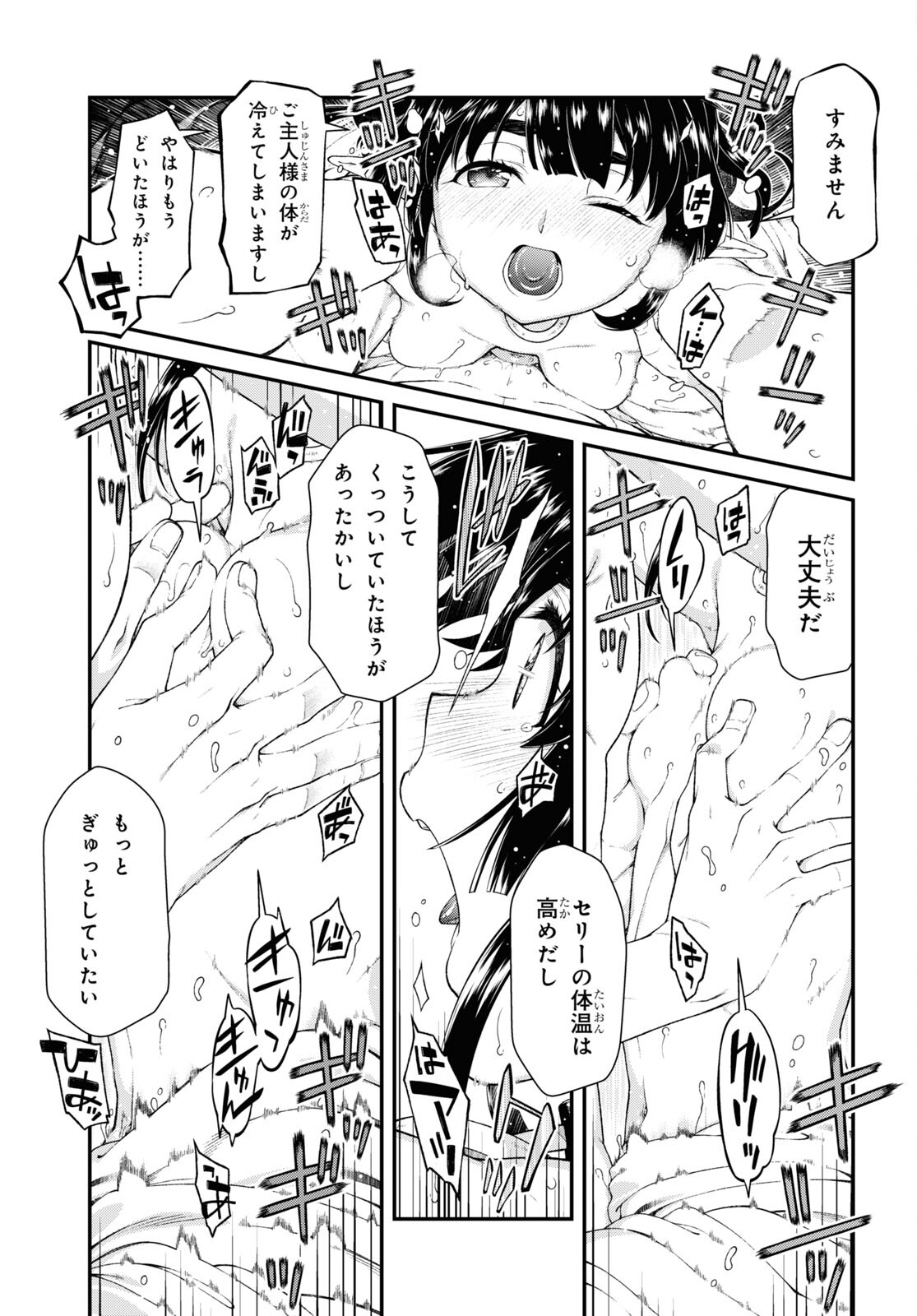 異世界迷宮でハーレムを Chap 20.7 - Next Chap 21.7