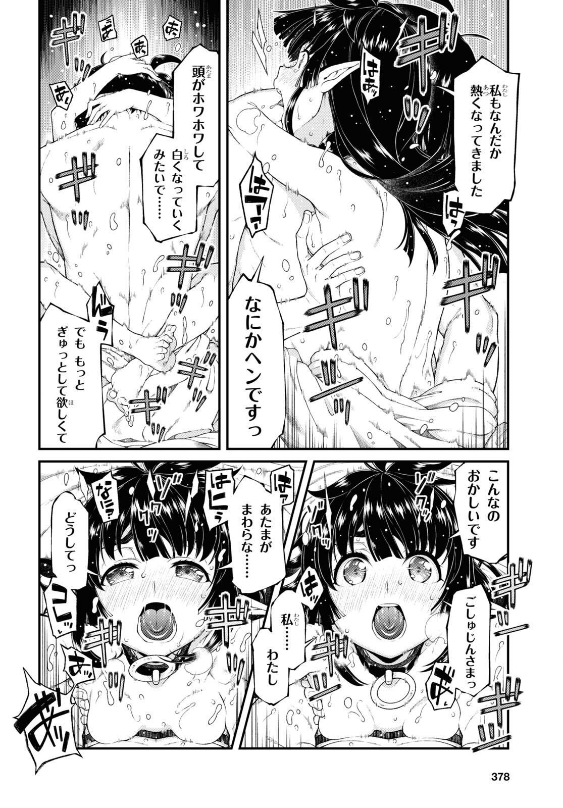異世界迷宮でハーレムを Chap 20.7 - Next Chap 21.7