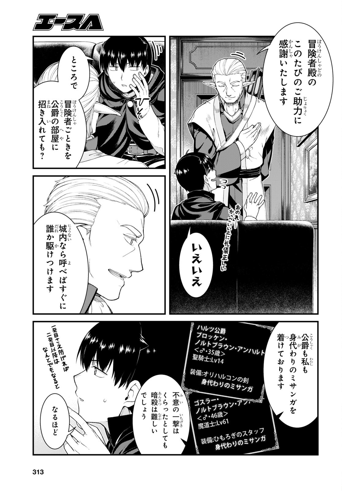 異世界迷宮でハーレムを Chap 21.3 - Next Chap 22.3