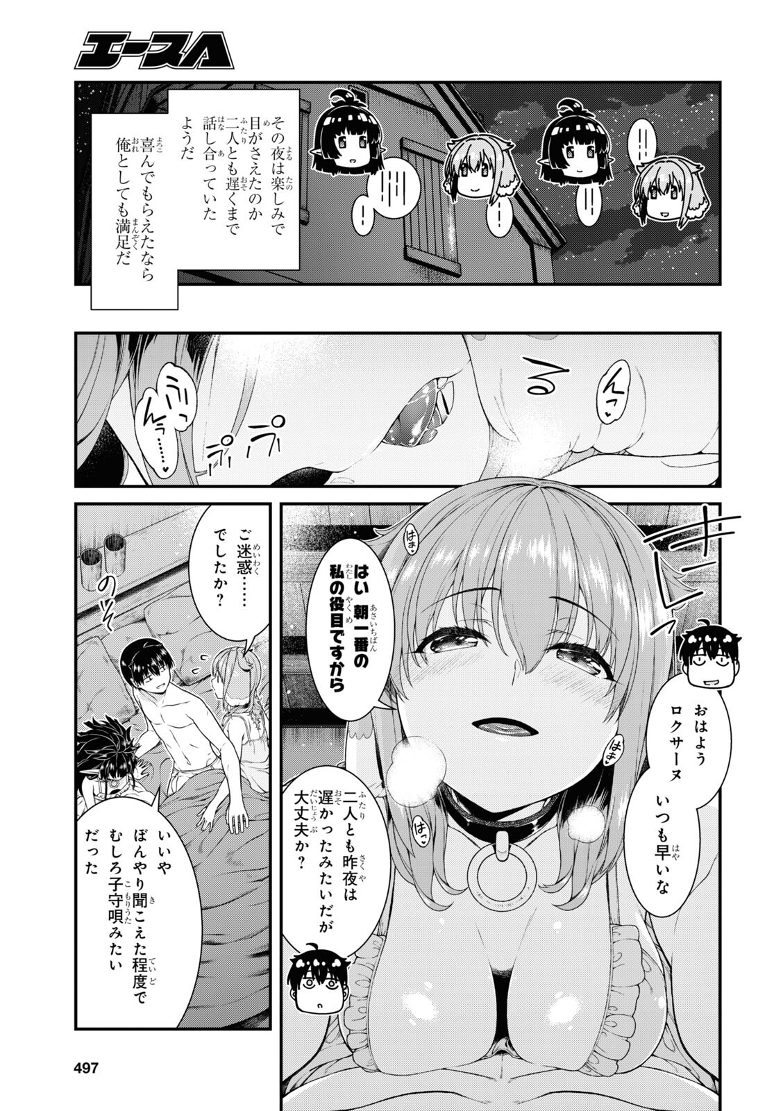 異世界迷宮でハーレムを Chap 21.1 - Next Chap 22.1