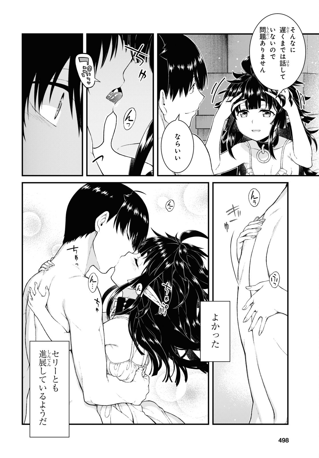 異世界迷宮でハーレムを Chap 21.1 - Next Chap 22.1