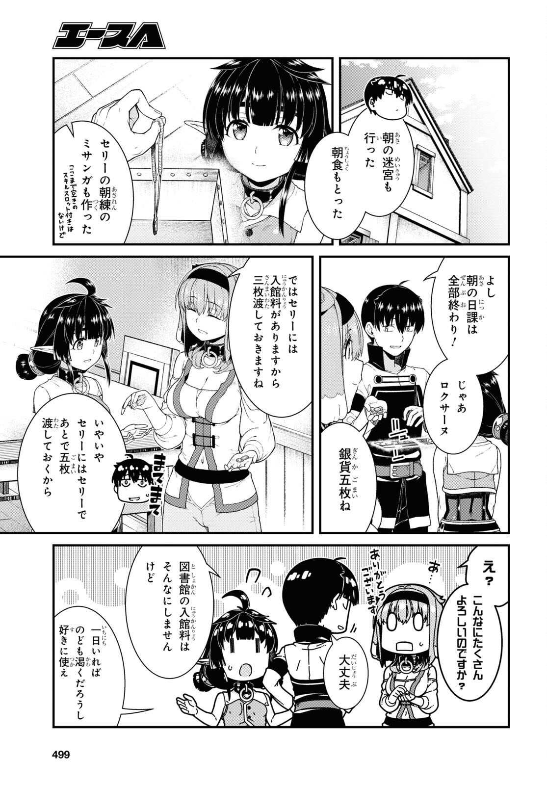 異世界迷宮でハーレムを Chap 21.1 - Next Chap 22.1
