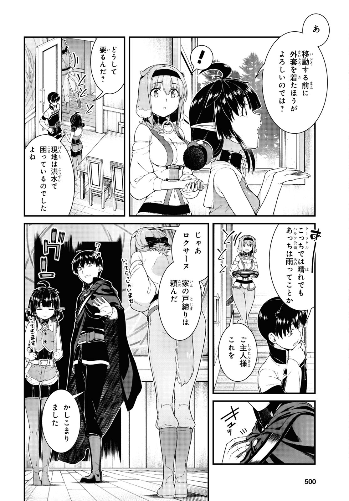 異世界迷宮でハーレムを Chap 21.1 - Next Chap 22.1