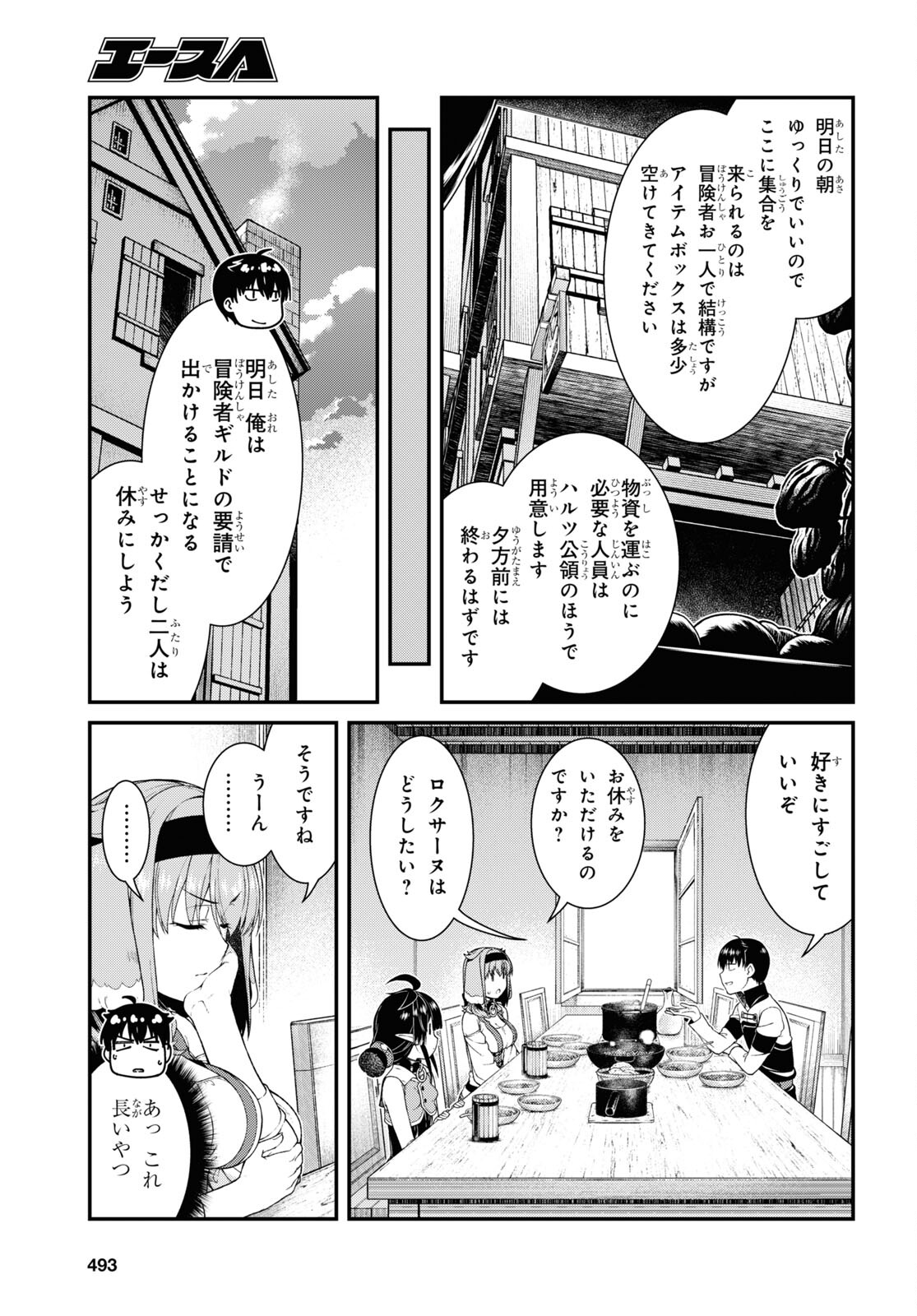 異世界迷宮でハーレムを Chap 21.1 - Next Chap 22.1