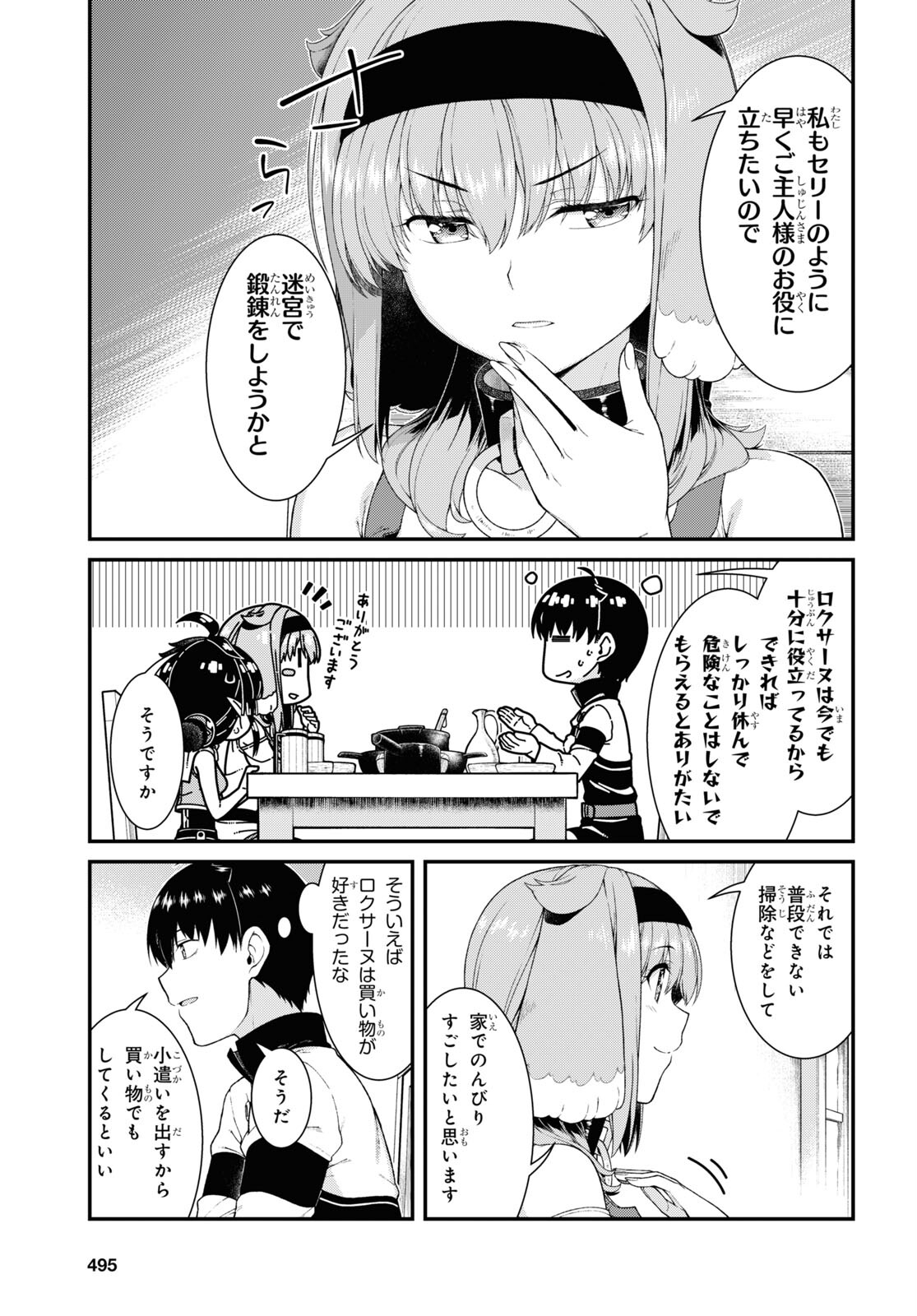 異世界迷宮でハーレムを Chap 21.1 - Next Chap 22.1