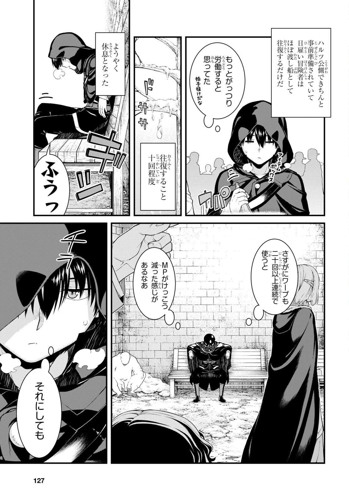 異世界迷宮でハーレムを Chap 21.2 - Next Chap 22.2