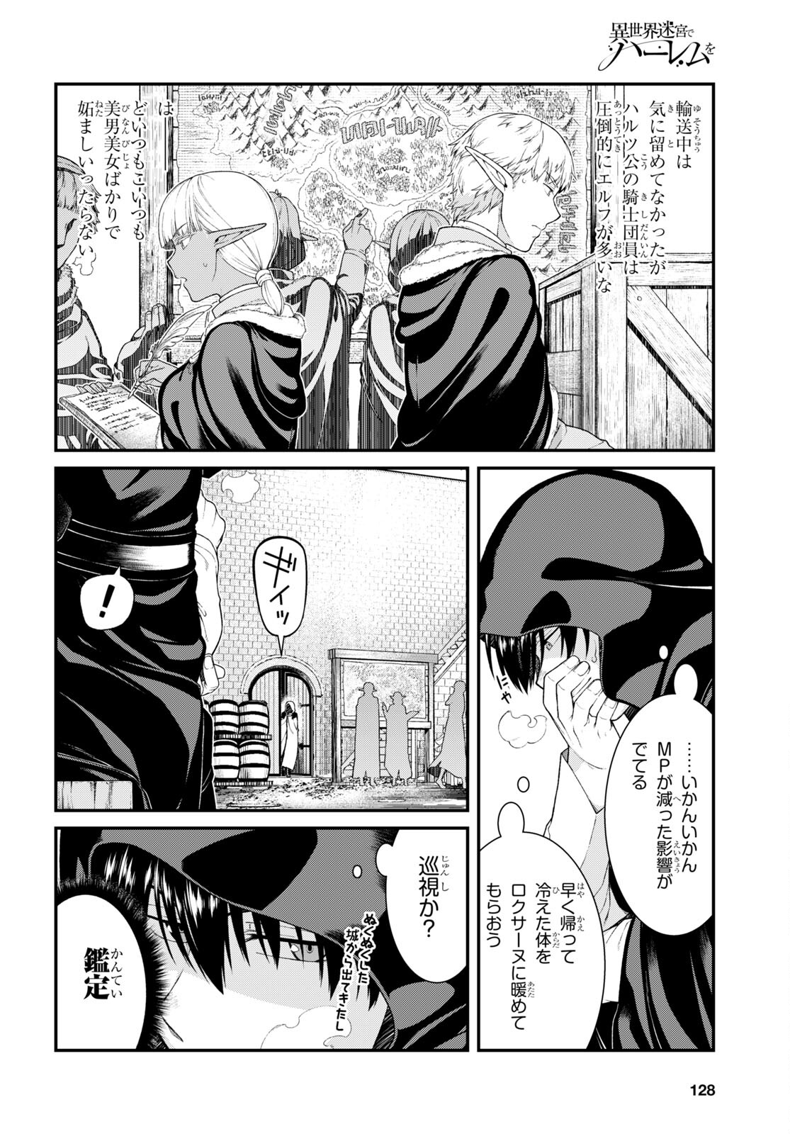 異世界迷宮でハーレムを Chap 21.2 - Next Chap 22.2