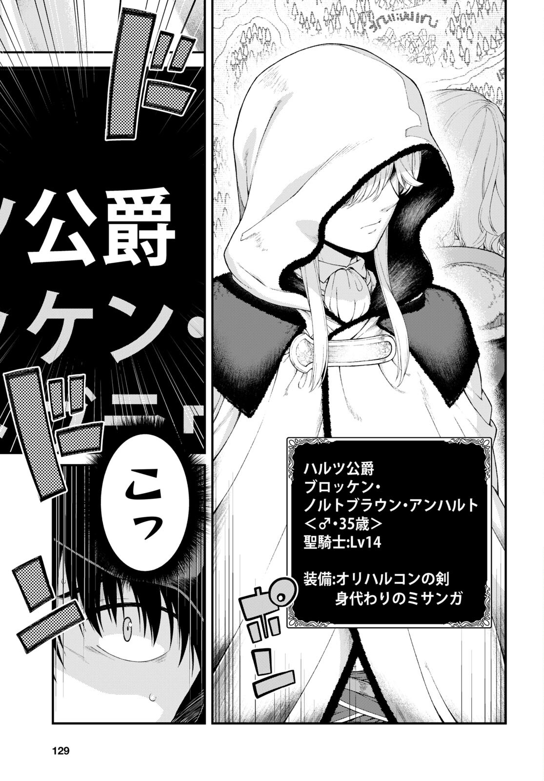 異世界迷宮でハーレムを Chap 21.2 - Next Chap 22.2