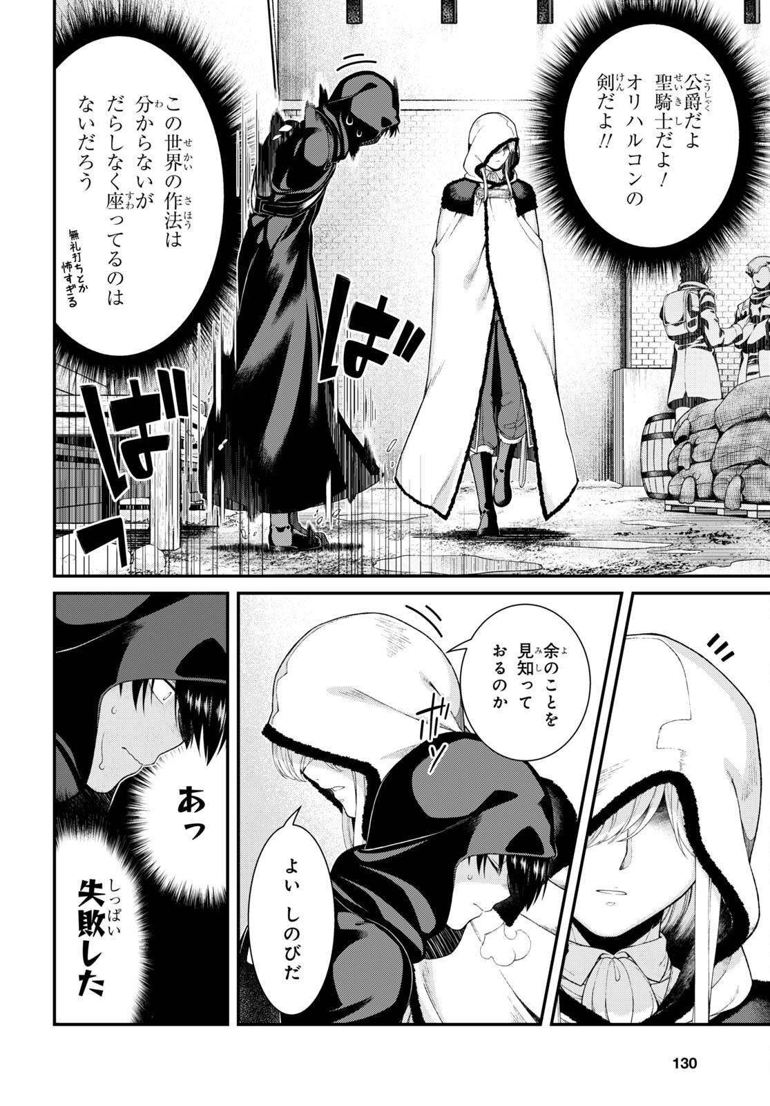 異世界迷宮でハーレムを Chap 21.2 - Next Chap 22.2