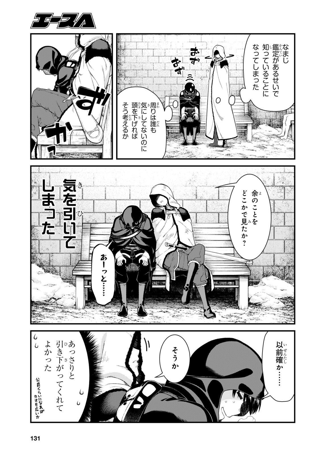 異世界迷宮でハーレムを Chap 21.2 - Next Chap 22.2