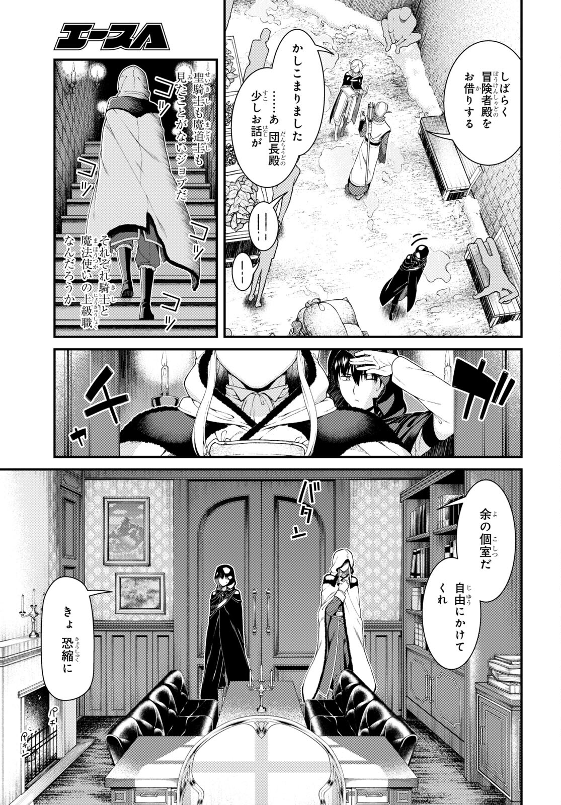 異世界迷宮でハーレムを Chap 21.2 - Next Chap 22.2