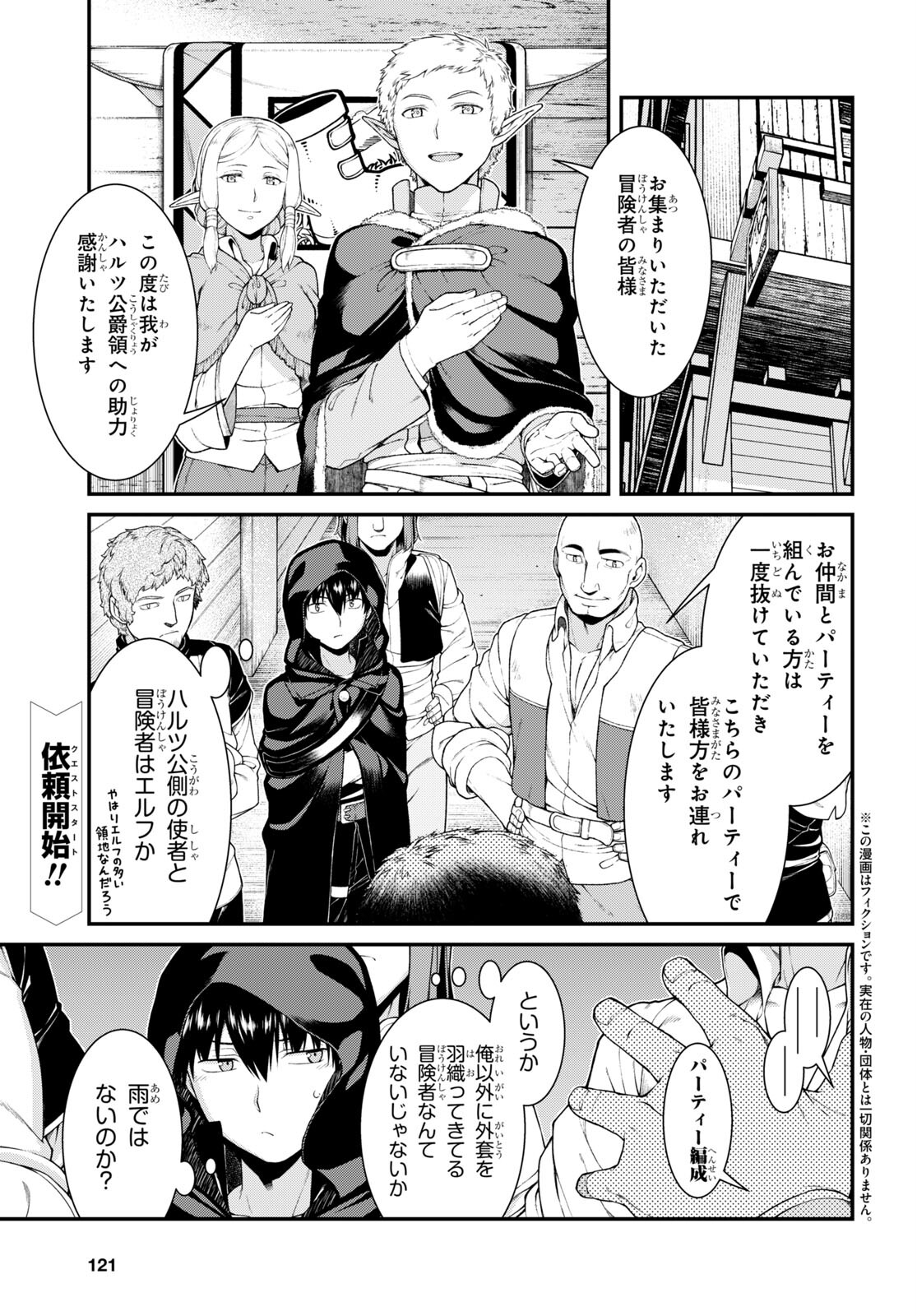 異世界迷宮でハーレムを Chap 21.2 - Next Chap 22.2