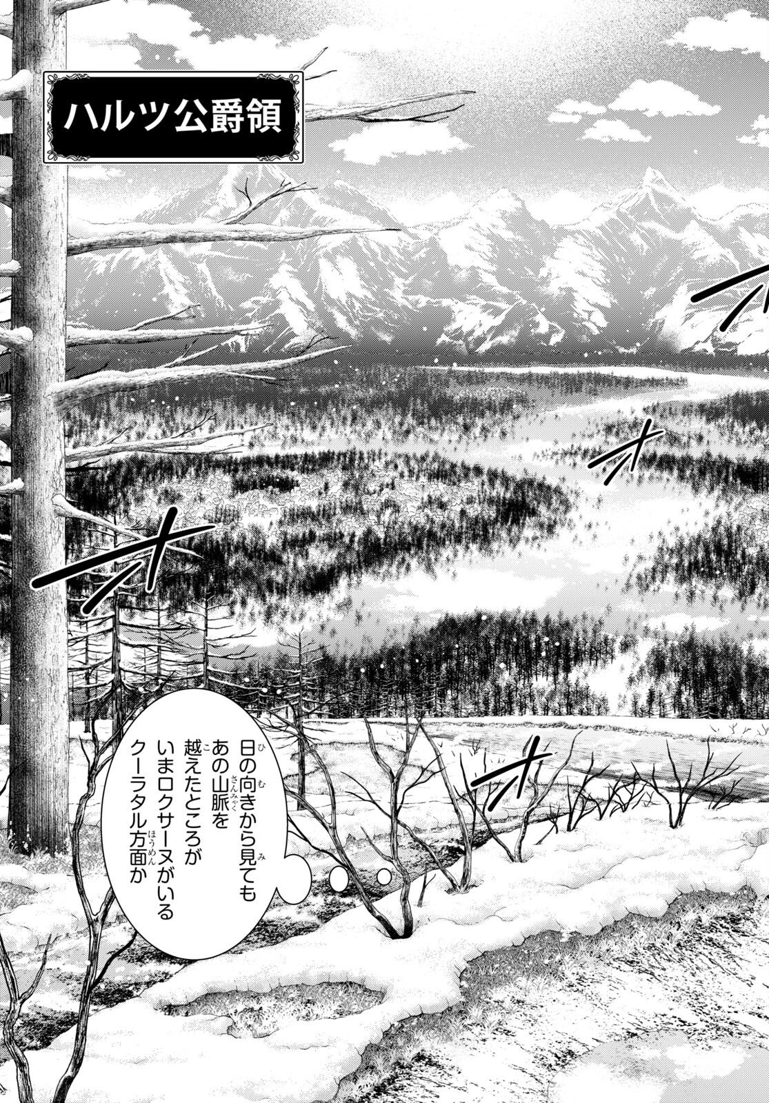 異世界迷宮でハーレムを Chap 21.2 - Next Chap 22.2