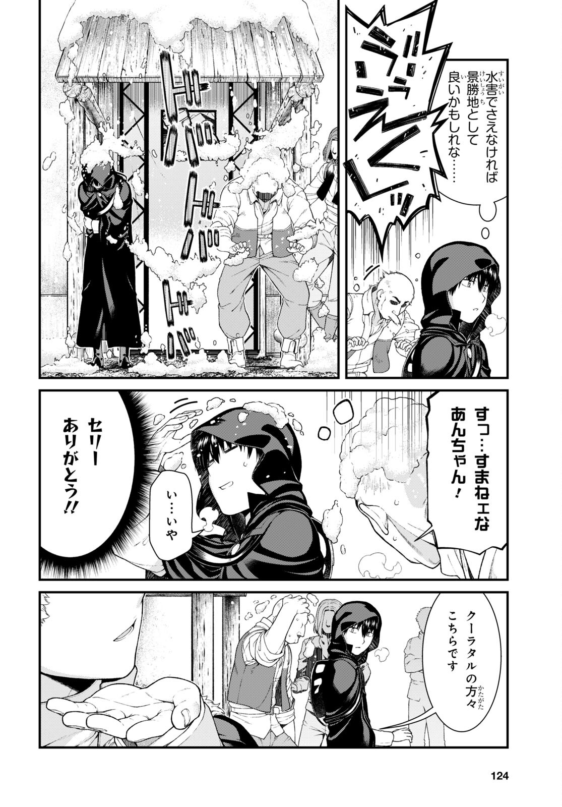 異世界迷宮でハーレムを Chap 21.2 - Next Chap 22.2