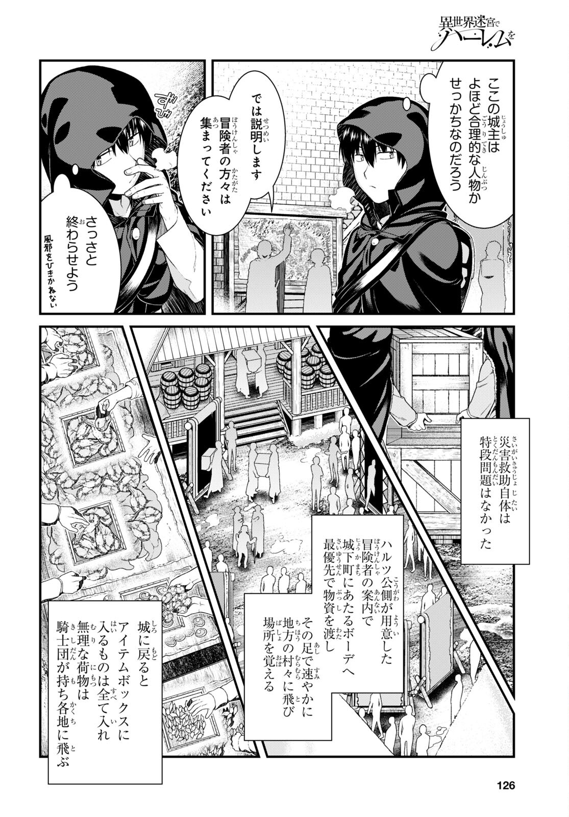 異世界迷宮でハーレムを Chap 21.2 - Next Chap 22.2