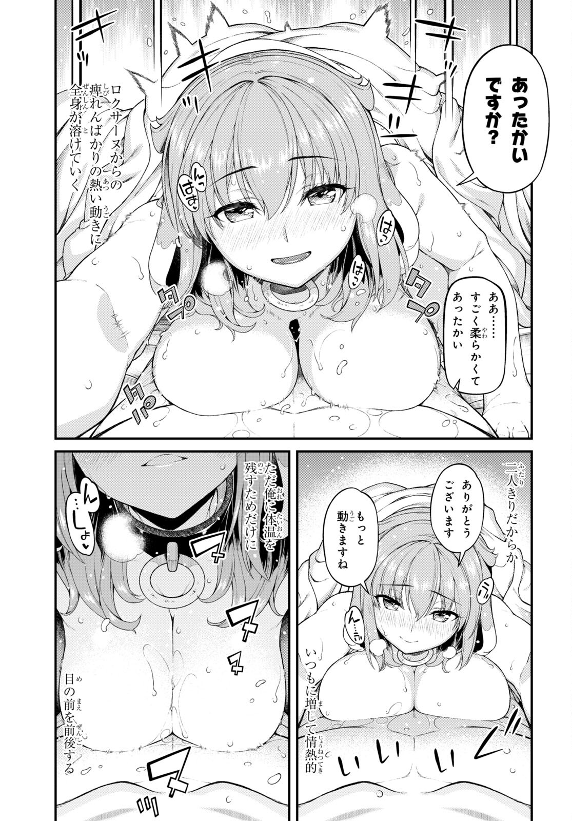 異世界迷宮でハーレムを Chap 21.4 - Next Chap 22.4