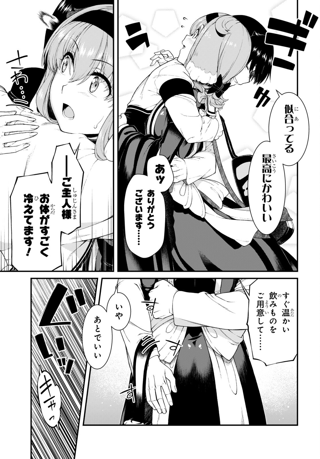 異世界迷宮でハーレムを Chap 21.4 - Next Chap 22.4