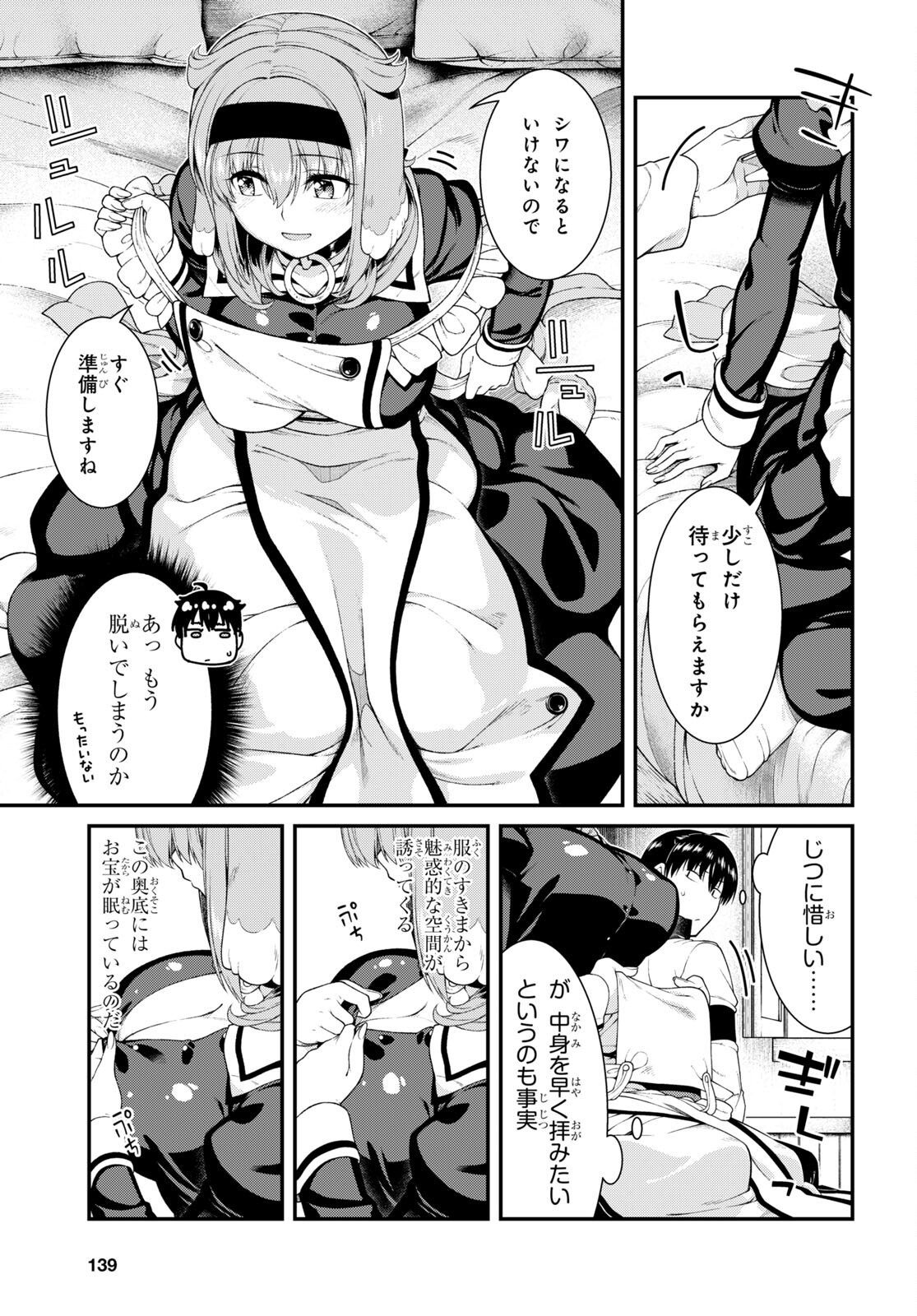 異世界迷宮でハーレムを Chap 21.4 - Next Chap 22.4