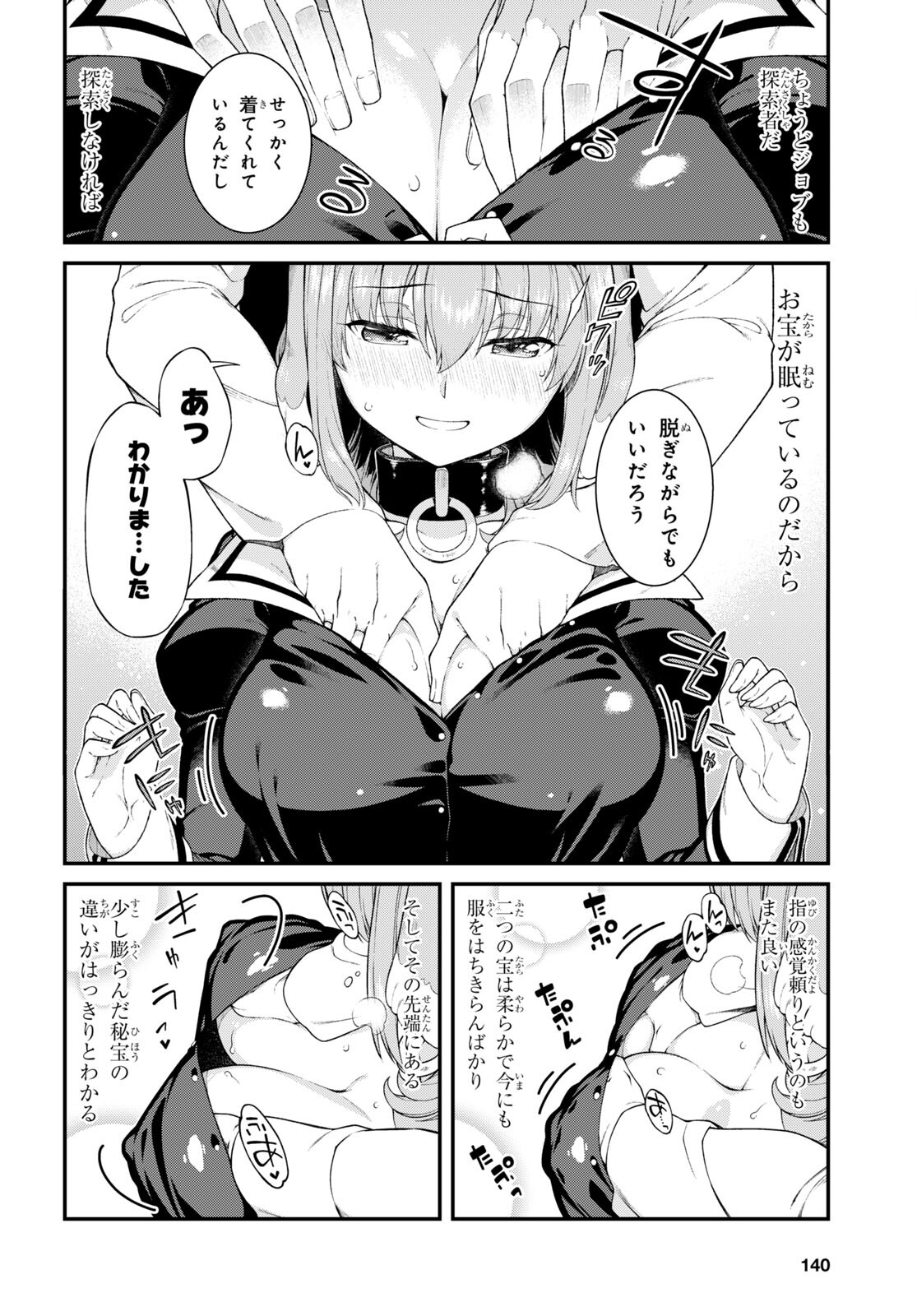 異世界迷宮でハーレムを Chap 21.4 - Next Chap 22.4