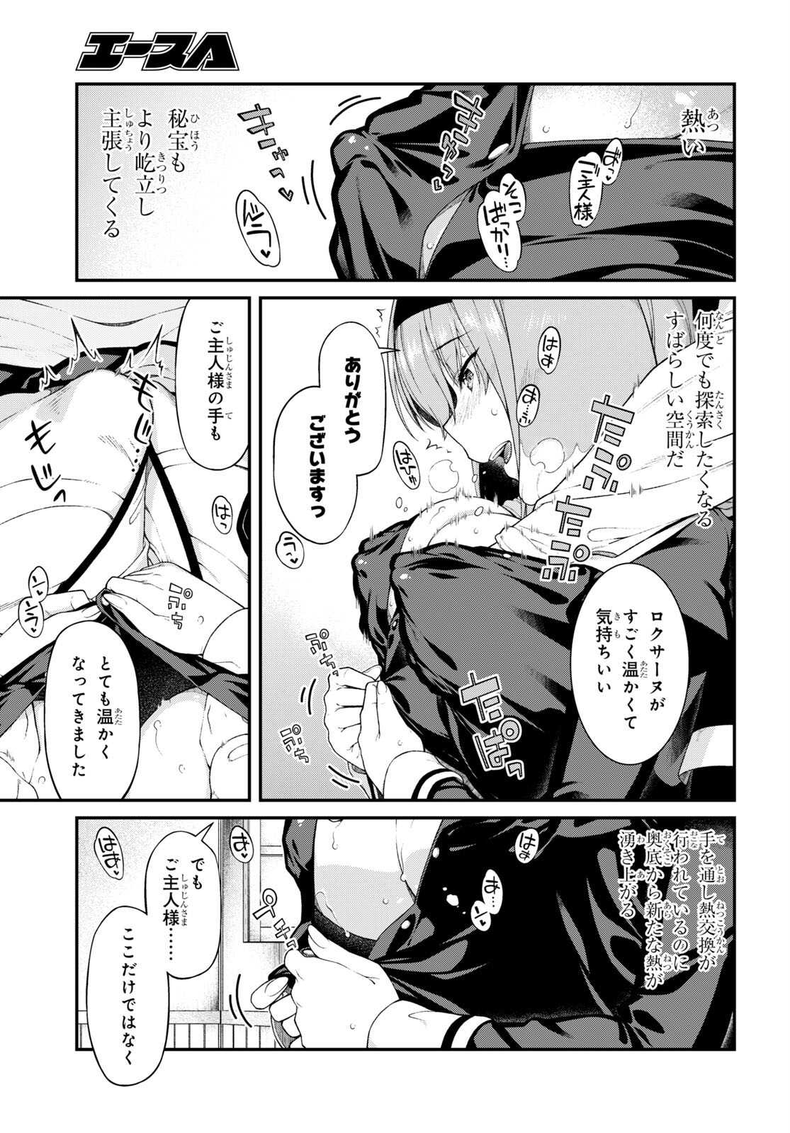 異世界迷宮でハーレムを Chap 21.4 - Next Chap 22.4