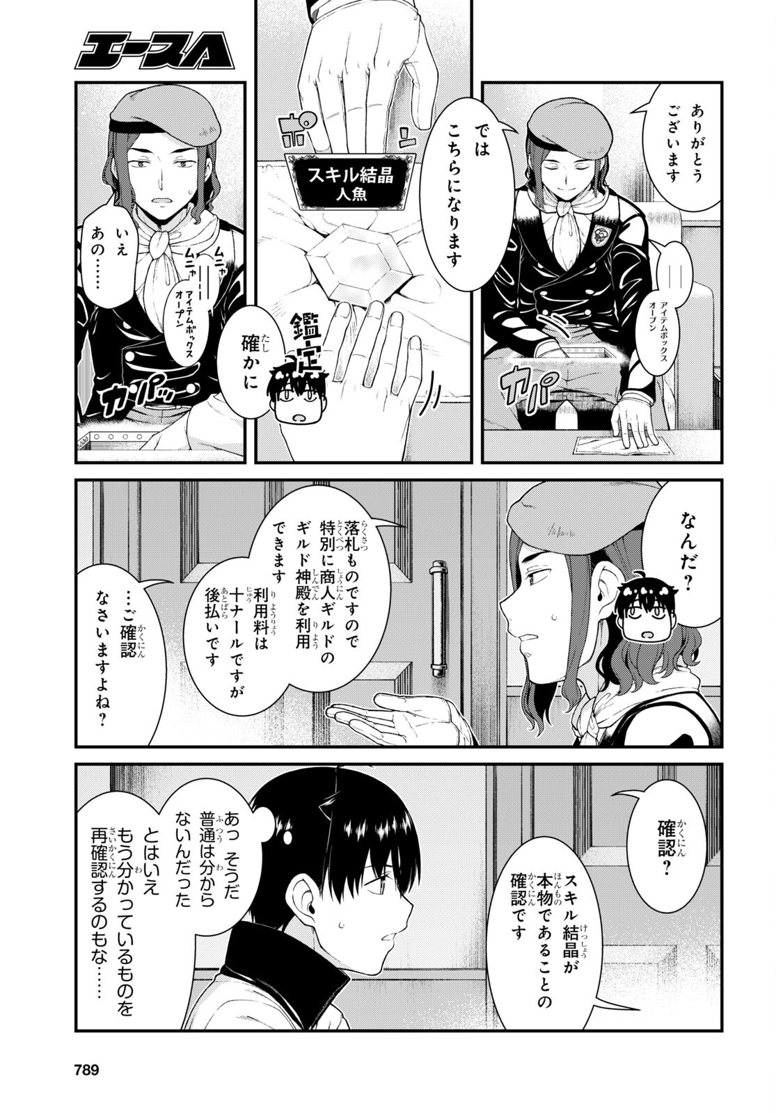異世界迷宮でハーレムを Chap 21.5 - Next Chap 22.5