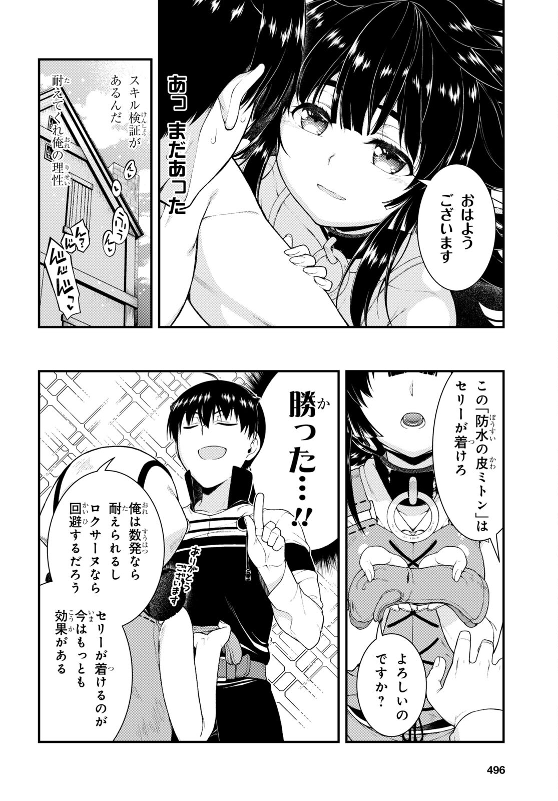 異世界迷宮でハーレムを Chap 22.1 - Next Chap 23.1