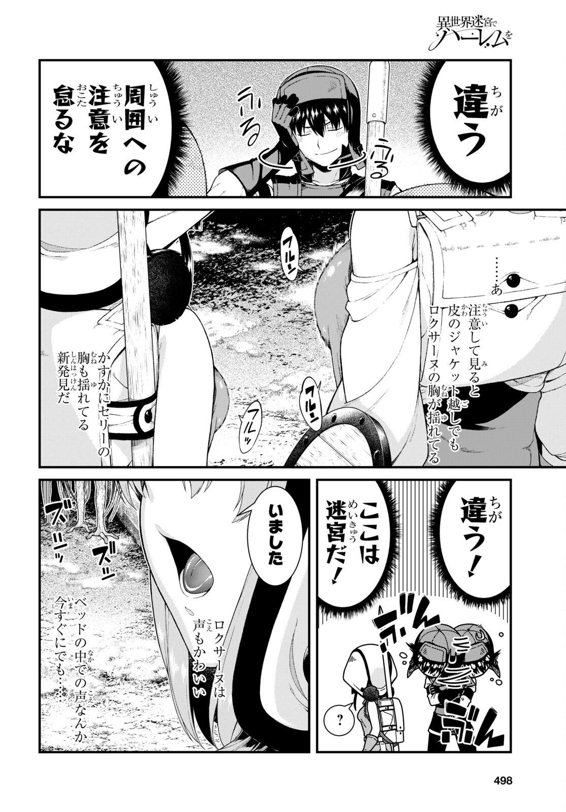 異世界迷宮でハーレムを Chap 22.1 - Next Chap 23.1