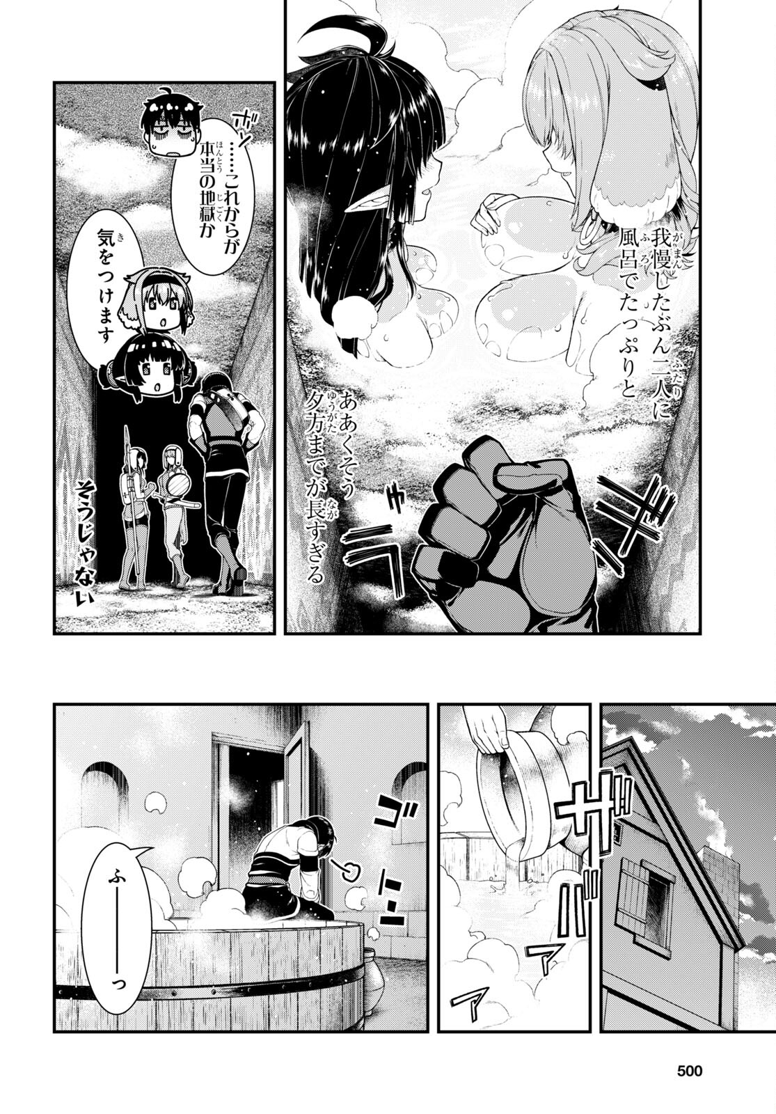 異世界迷宮でハーレムを Chap 22.1 - Next Chap 23.1