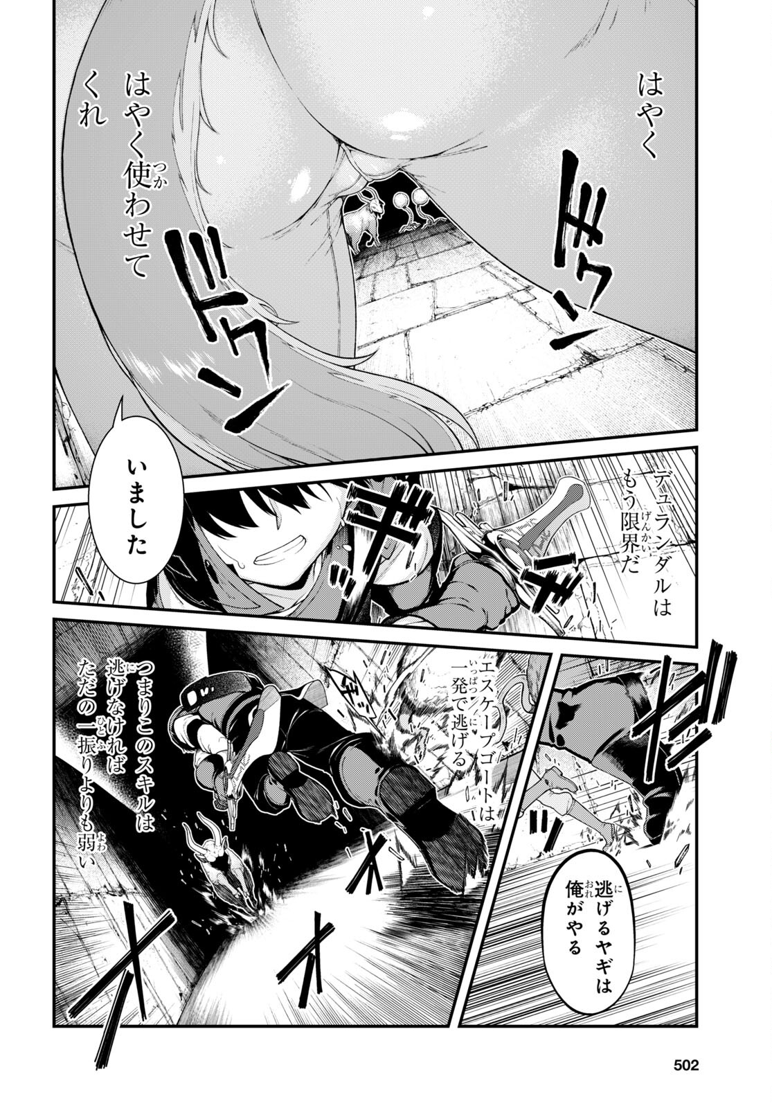 異世界迷宮でハーレムを Chap 22.1 - Next Chap 23.1