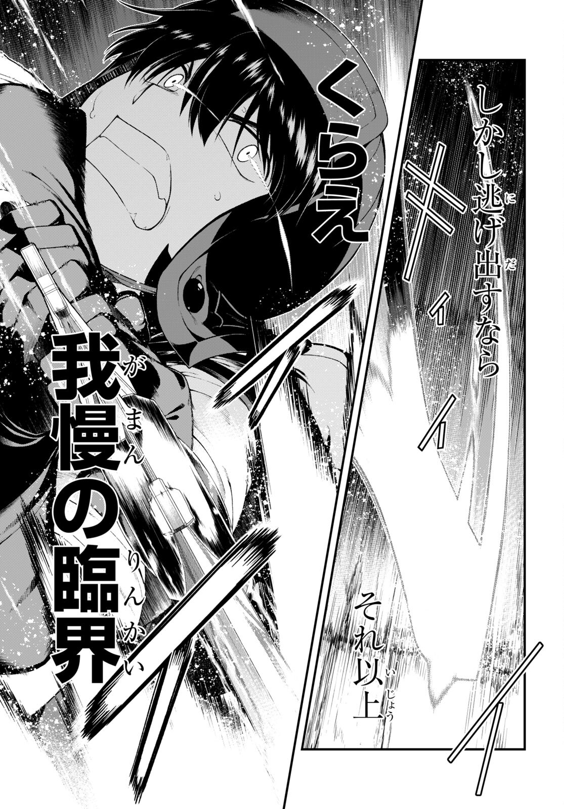 異世界迷宮でハーレムを Chap 22.1 - Next Chap 23.1