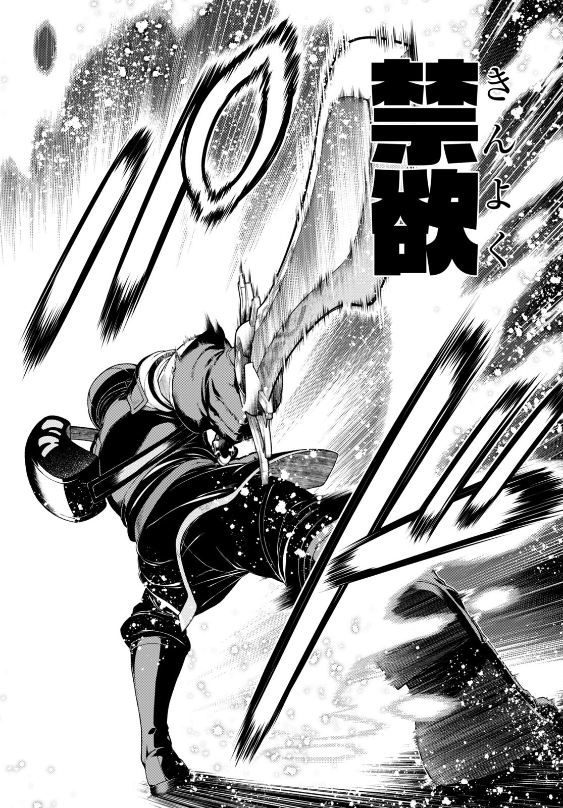 異世界迷宮でハーレムを Chap 22.1 - Next Chap 23.1