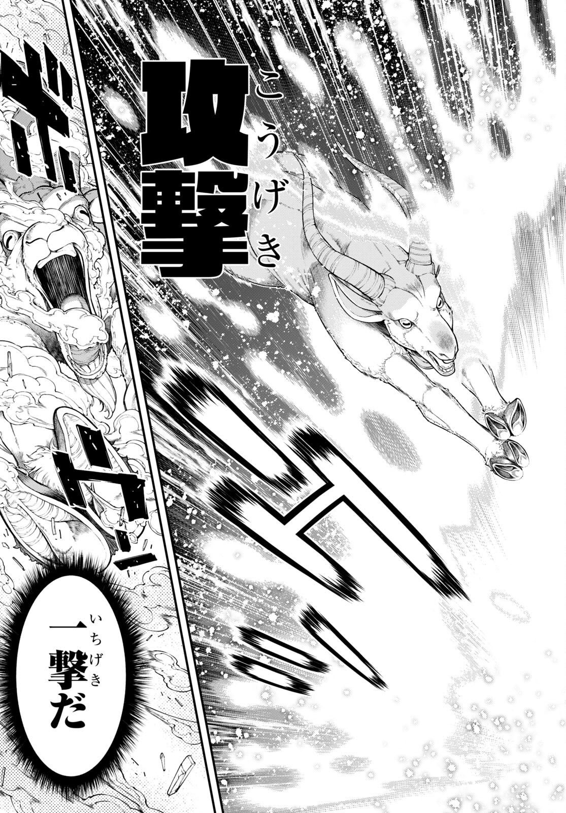 異世界迷宮でハーレムを Chap 22.1 - Next Chap 23.1