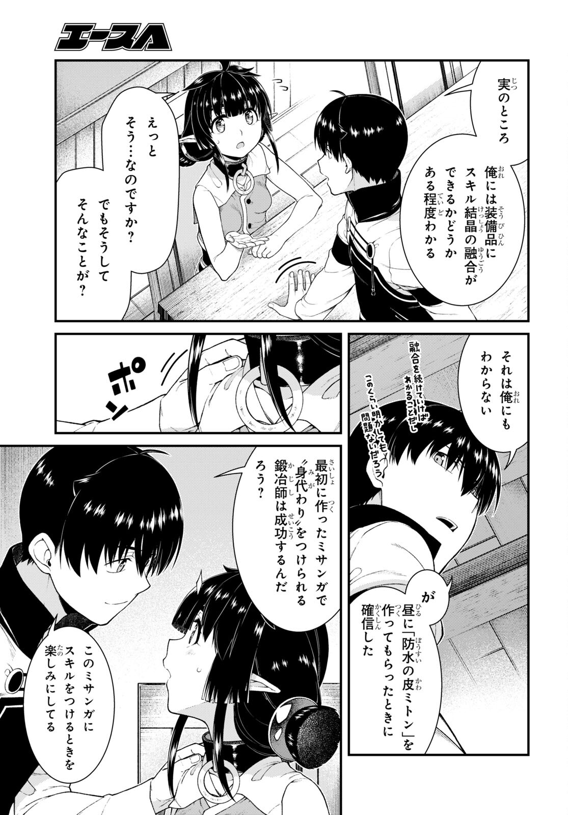 異世界迷宮でハーレムを Chap 22.1 - Next Chap 23.1