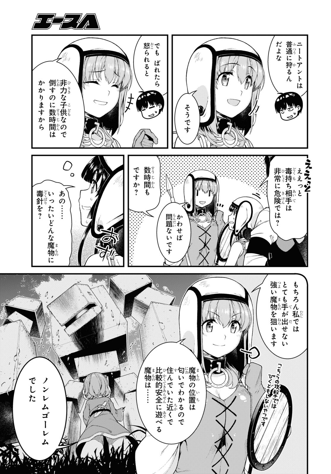異世界迷宮でハーレムを Chap 22.2 - Next Chap 23.2