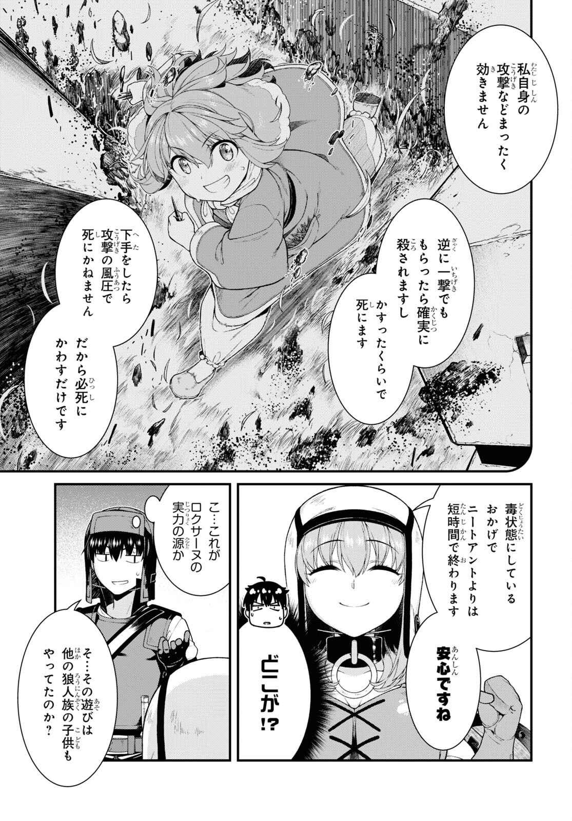異世界迷宮でハーレムを Chap 22.2 - Next Chap 23.2