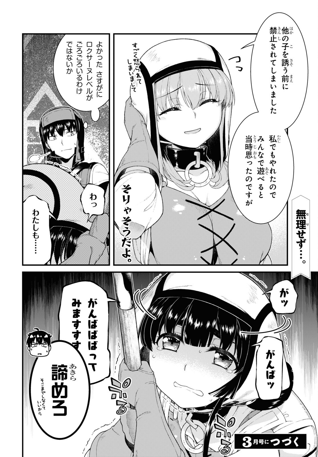異世界迷宮でハーレムを Chap 22.2 - Next Chap 23.2