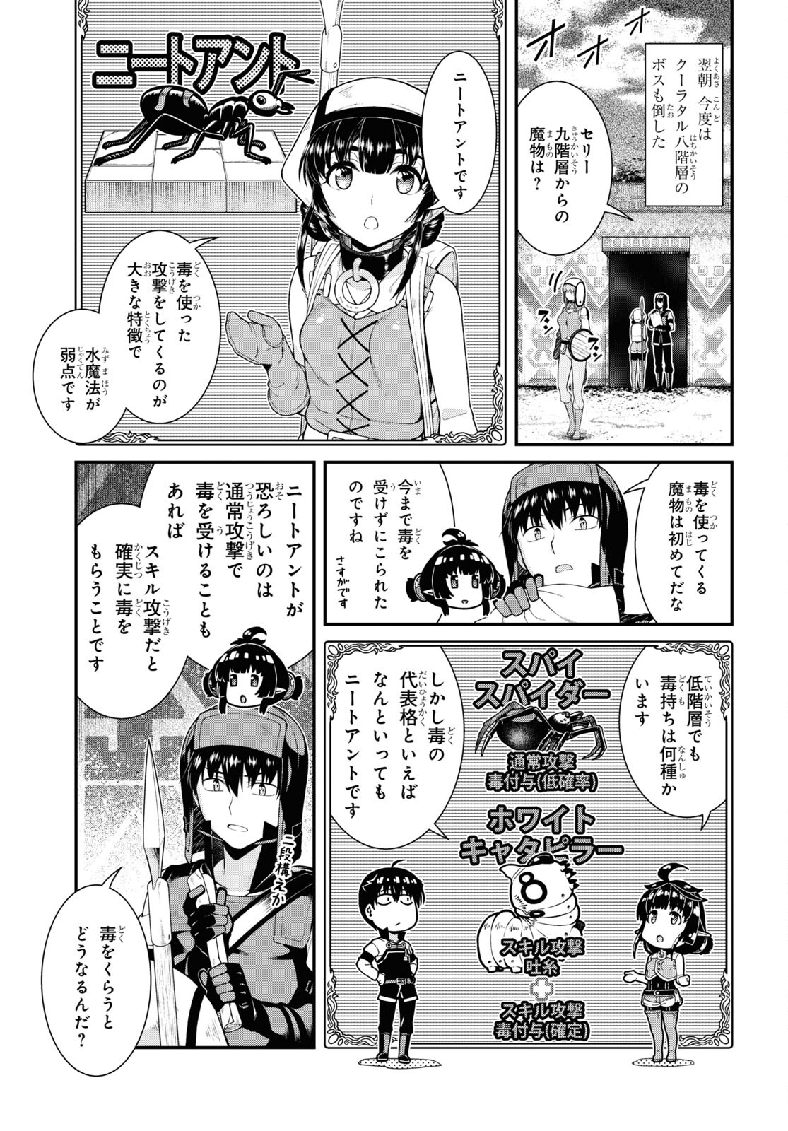異世界迷宮でハーレムを Chap 22.2 - Next Chap 23.2