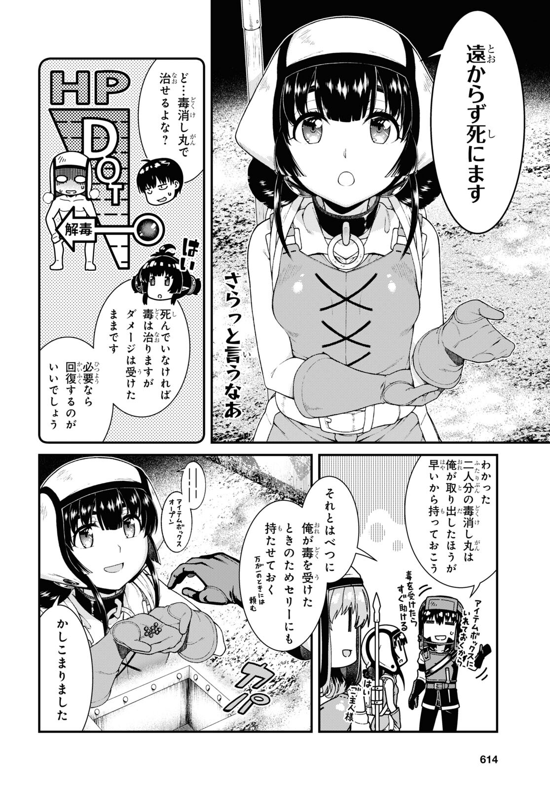異世界迷宮でハーレムを Chap 22.2 - Next Chap 23.2