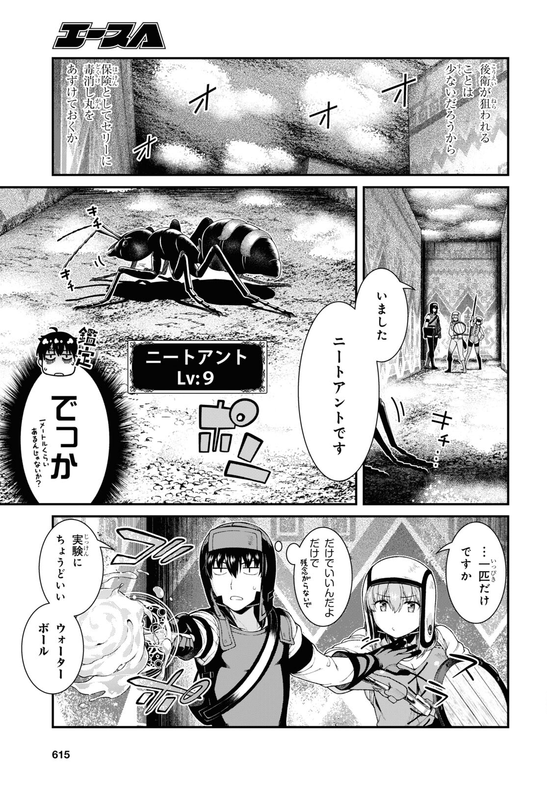 異世界迷宮でハーレムを Chap 22.2 - Next Chap 23.2