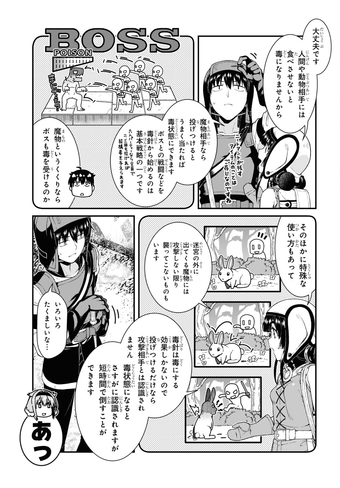 異世界迷宮でハーレムを Chap 22.2 - Next Chap 23.2