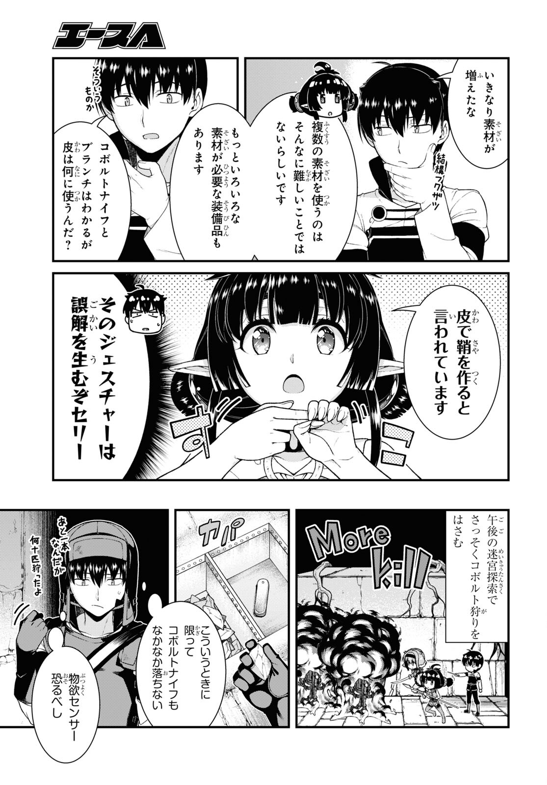 異世界迷宮でハーレムを Chap 22.4 - Next Chap 23.4